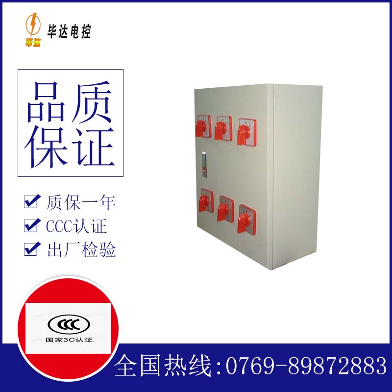 重兴镇风机控制箱