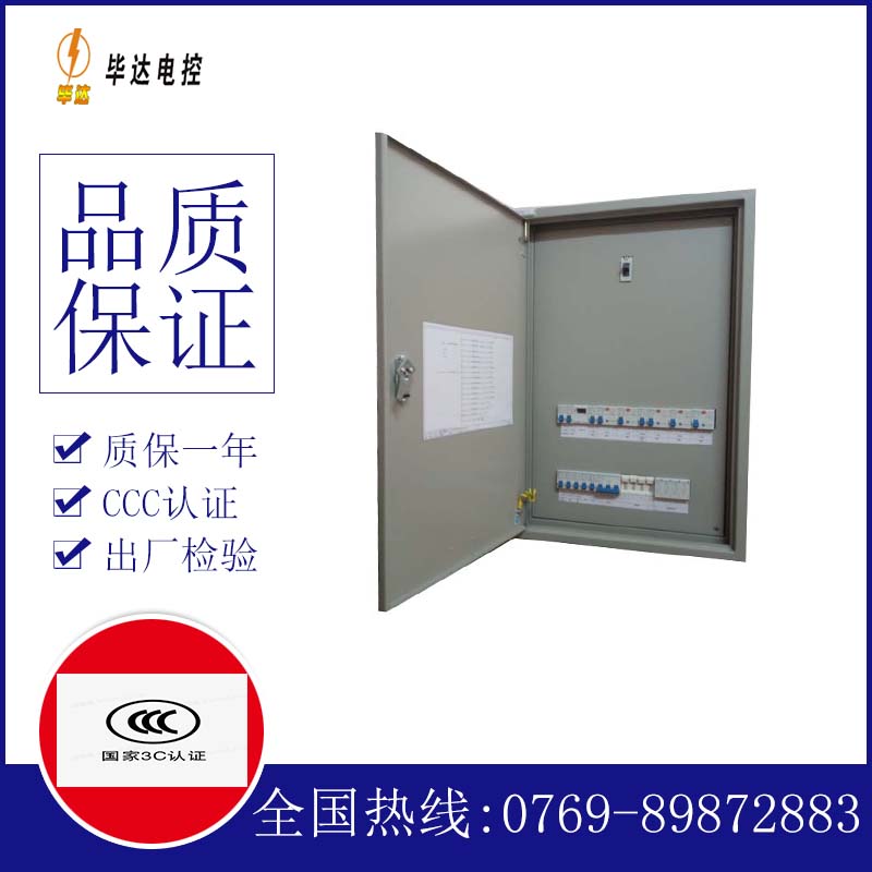 重兴镇成套配电箱